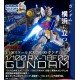 Bandai  1/100 RX-78F00 Gundam (Gundam Factory Yokohama)