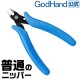 GodHand GH-PN-125 Plastic Cutting Nipper