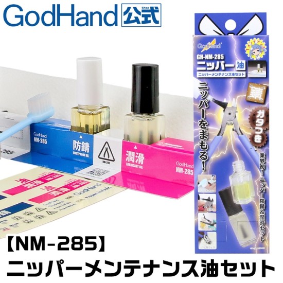 GodHand NM285 Maintenance Set