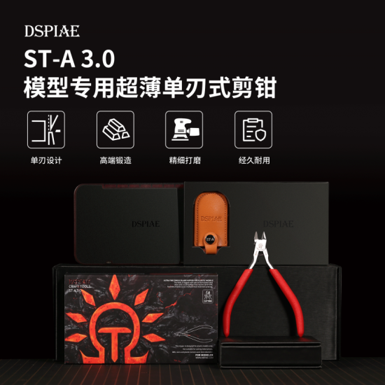 DSPIAE Nipper 3.0 ST-A Ultra Thin Single Bade