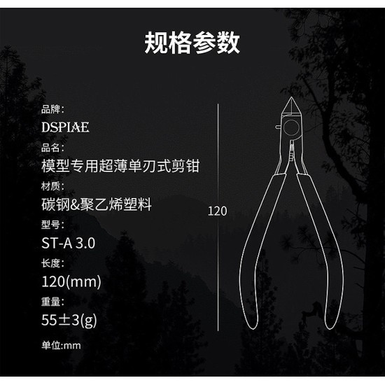 DSPIAE Nipper 3.0 ST-A Ultra Thin Single Bade