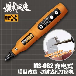 Moshi Grinding Machine Rechargeable MS082
