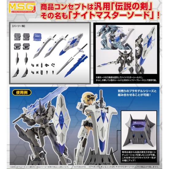 Kotobukiya M.S.G Modeling Support Goods Heavy Weapon Unit 25 Knight Master Sword