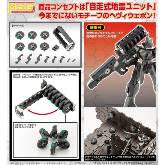 Kotobukiya M.S.G Modeling Support Goods Heavy Weapon Unit 30 Active Mine