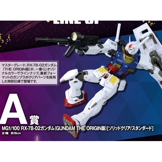 Ichiban Kuji Mobile Suit Gundam Gunpla Ver.2.0 - Prize A MG1/100 RX-78-02 Gundam (GUNDAM THE ORIGIN version) (Solid Clear)