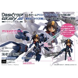 Megahouse Desktop Army Alice Gear Aegis - Kaneshiya Shitara (Tenki)
