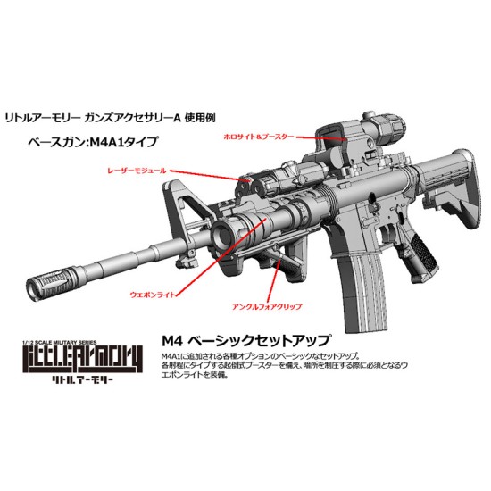 TomyTec 1/12 Military Series Little Armory LD022 Guns Accessory2