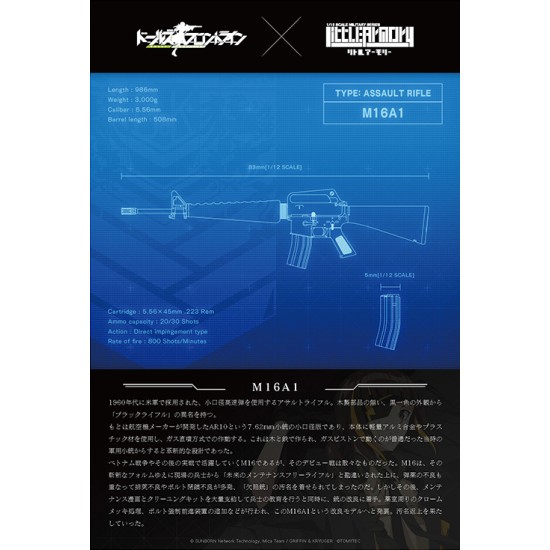 TomyTec 1/12 Military Series Little Armory LADF22 Animation：Dolls' Frontline M16A1 Type