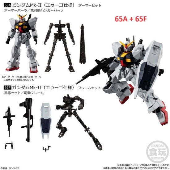 Bandai Mobile Suit Gundam G Frame FA 05