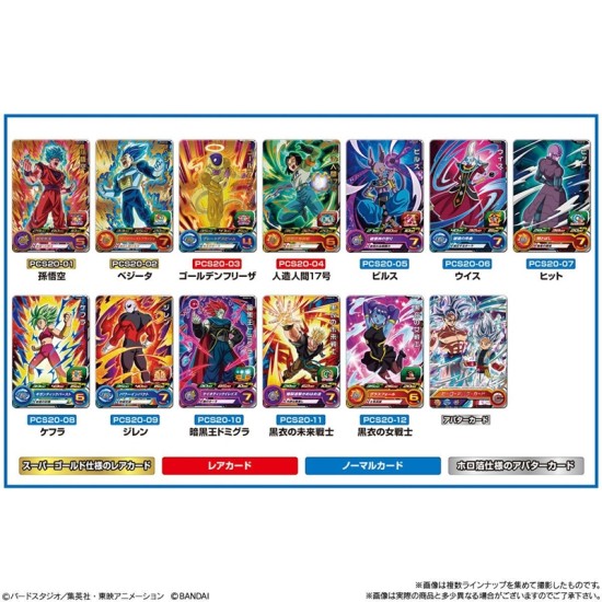 Bandai Super Dragon Ball Heroes Card 20