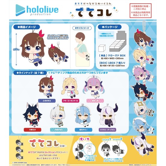 Max Limited HL-02 Hololive Production TeteColle