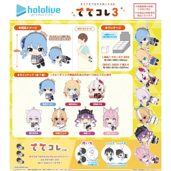 Max Limited HL-06 Hololive Production TeteColle 3