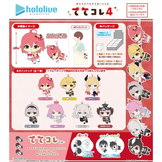 Max Limited HL-08 Hololive Production TeteColle 4
