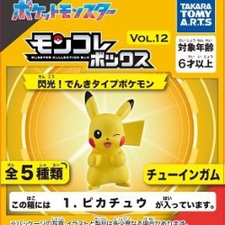 Takara Tomy Pokemon Moncolle Box Vol.12