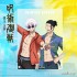 SUNRISEPOP Jujutsu Kaisen 2 - Gojo Geto Acrylic Standee (Beach）