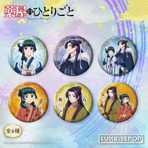 SUNRISEPOP The Apothecary Diaries Badge 01 (Random)