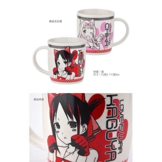 Muse KAGUYA SAMA: LOVE IS WAR Mug