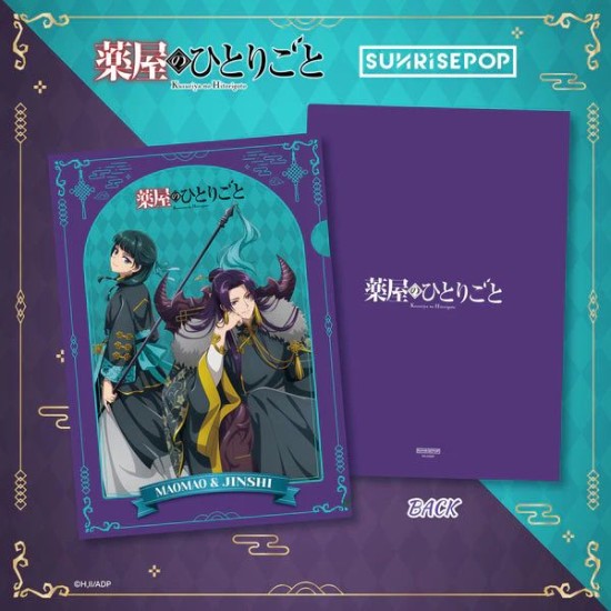 SUNRISEPOP The Apothecary Diaries - A4 Folder - Halloween