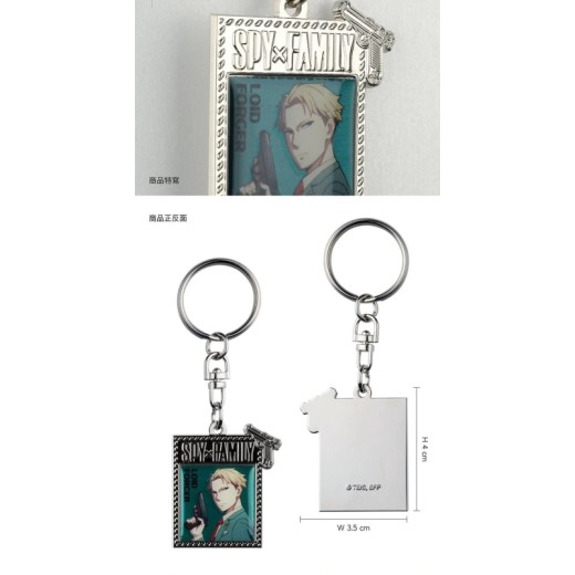 SPY×FAMILY Keychain Loid