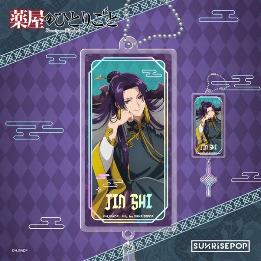 SUNRISEPOP The Apothecary Diaries - Acrylic Keyring Halloween - Jinshi