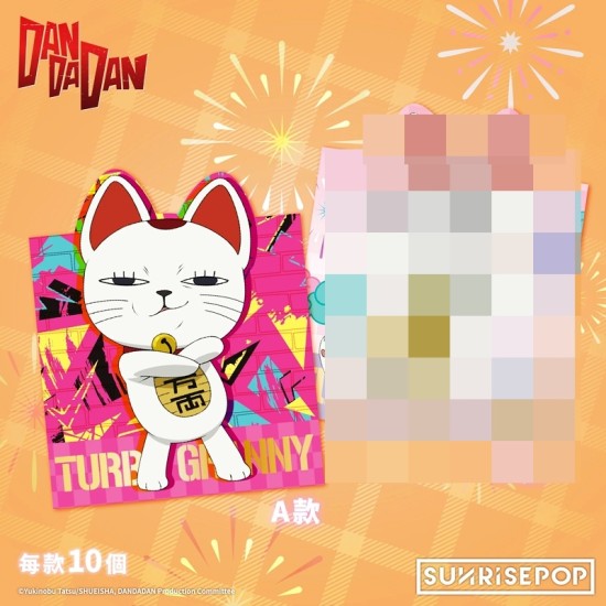 SUNRISEPOP DAN DA DAN - Red Envelope - A (Set of 10)