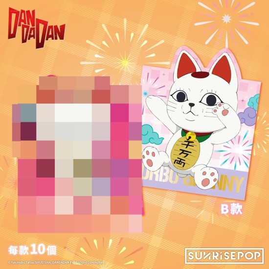 SUNRISEPOP DAN DA DAN - Red Envelope - B (Set of 10)