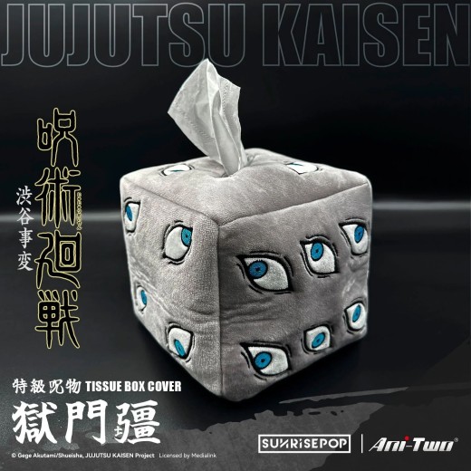 SUNRISEPOP Jujutsu Kaisen 2 - Prison Realm Tissue Box cover