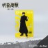 SUNRISEPOP Jujutsu Kaisen 2 - Geto PinPOP