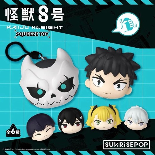 SUNRISEPOP Kaiju No.8 - Squeeze Toy