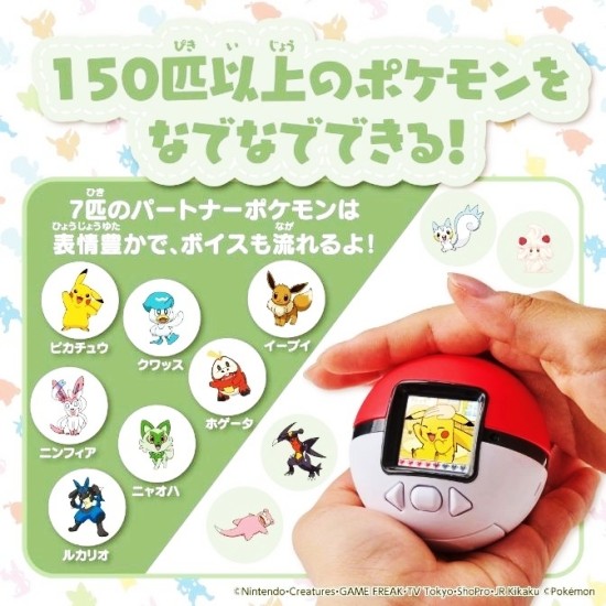 Takara Tomy Pokemon Friends Poke Ball Poke-Pet POKE-NADE Virtual Pet