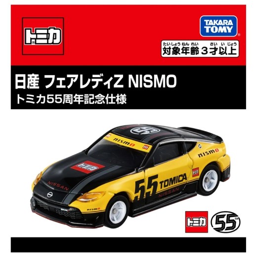 Takara Tomy Tomica Nissan Fairlady Z NISMO Tomica 55th Anniversary Edition