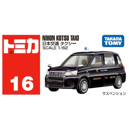 Takara Tomy Tomica 16 Nihon Kotsu Taxi