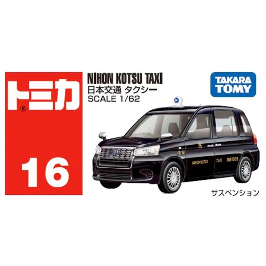 Takara Tomy Tomica 16 Nihon Kotsu Taxi