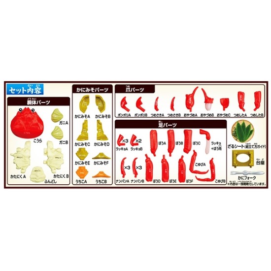 Megahouse Kaitai Puzzle - Crab Puzzle Renewal Ver.