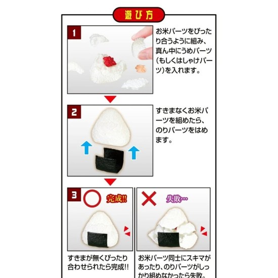 Megahouse Kaitai Puzzle - Rice ball Puzzle