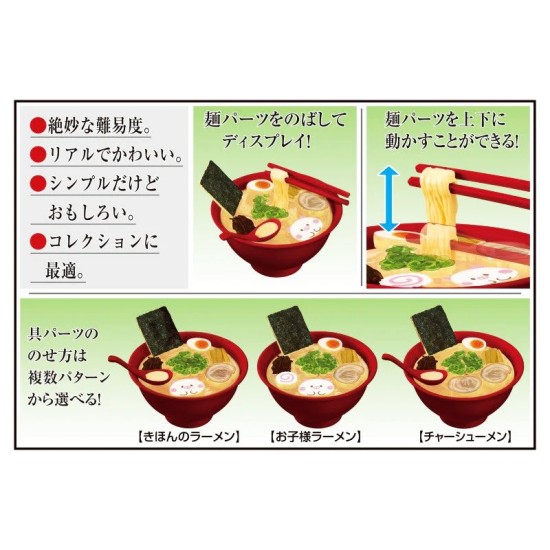 Megahouse Kaitai Puzzle LITE - Ramen Puzzle