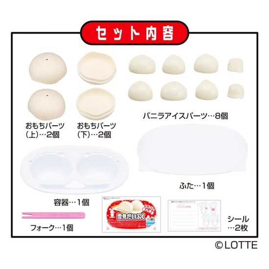 Megahouse Kaitai Puzzle LITE - Yukimi Daifuku Puzzle