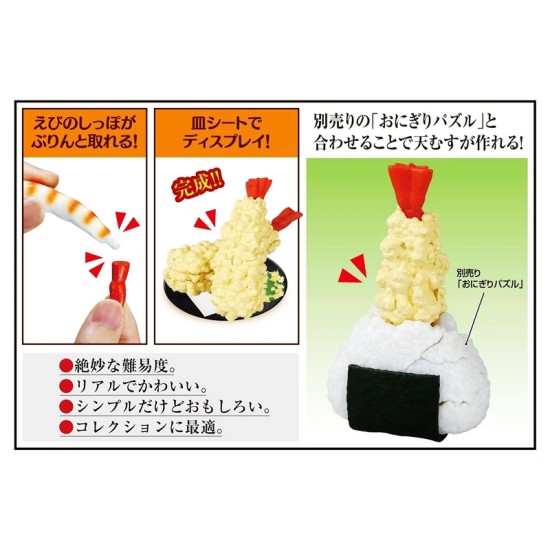 Megahouse Kaitai Puzzle LITE - Shrimp Tempura Puzzle