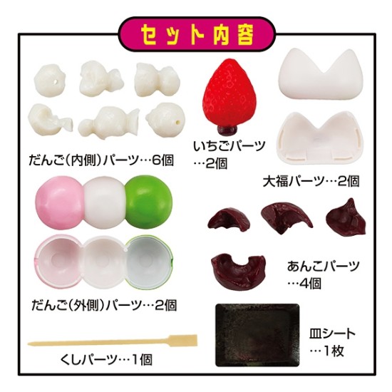 Megahouse Kaitai Puzzle Lite - Wagashi puzzle