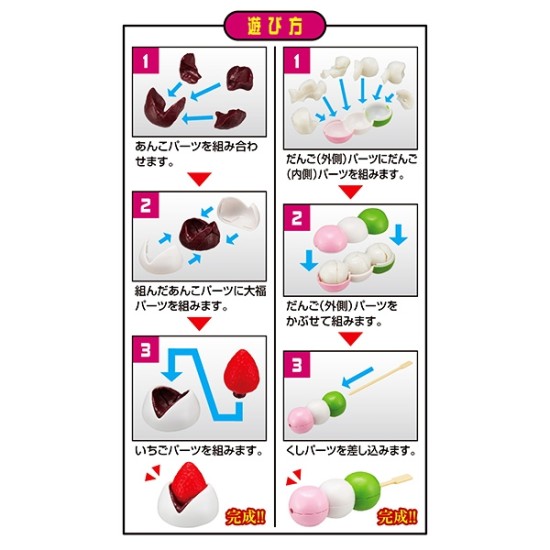 Megahouse Kaitai Puzzle Lite - Wagashi puzzle