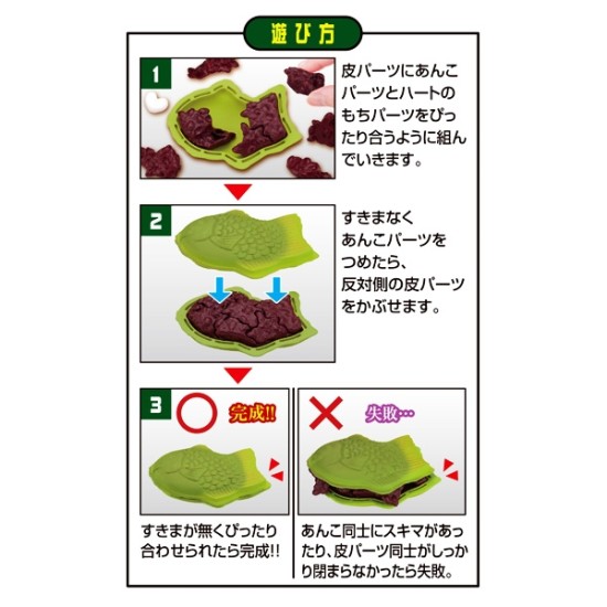 Megahouse Kaitai Puzzle Lite - Taiyaki puzzle -Matcha