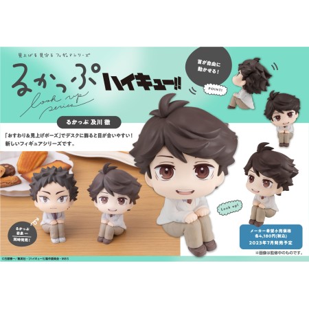 Megahouse LOOK UP SERIES HAIKYU!! - Toru Oikawa