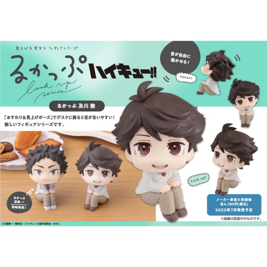Megahouse LOOK UP SERIES HAIKYU!! - Toru Oikawa