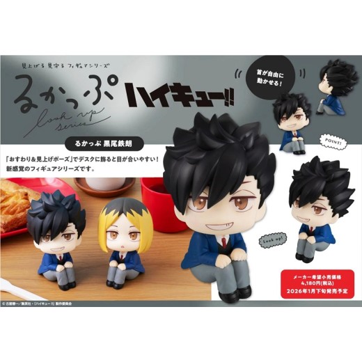 Megahouse LOOK UP SERIES HAIKYU!! - Tetsuro Kuro