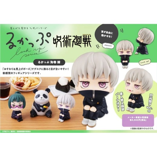 Megahouse LOOK UP SERIES Jujutsu Kaisen - Toge Inumaki