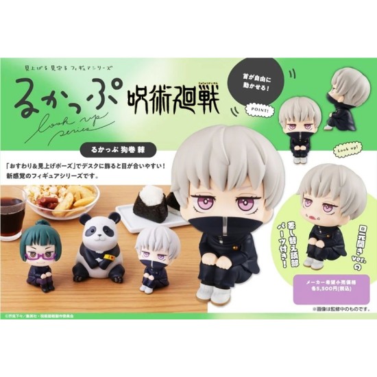 Megahouse LOOK UP SERIES Jujutsu Kaisen - Toge Inumaki