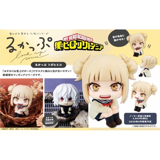 Megahouse LOOK UP SERIES My Hero Academia - Himiko Toga