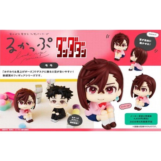 Megahouse LOOK UP SERIES TV Anime DAN DA DAN - Momo