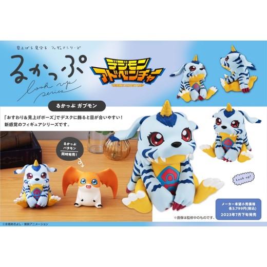 Megahouse LOOK UP SERIES Digimon Adventure - Gabumon