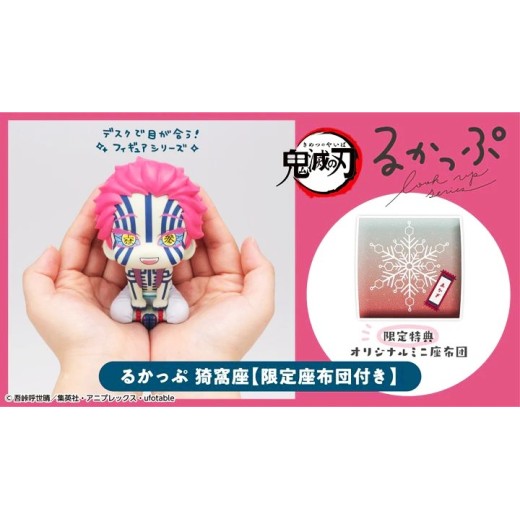 Megahouse LOOK UP SERIES Demon Slayer: Kimetsu no Yaiba - Akaza with Gift